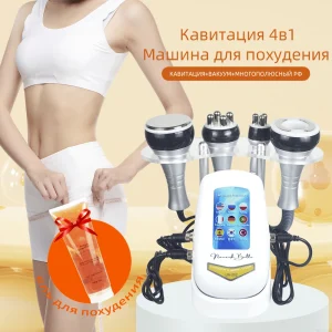 4 IN 140K Cavitation Ultrasonic Body Slimming Machine!